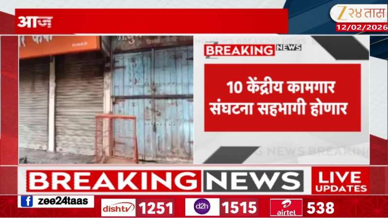 Today india closed on 12 feb 2026