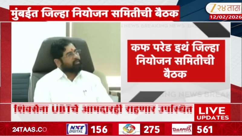 dcm eknath shinde on dpdc meeting 