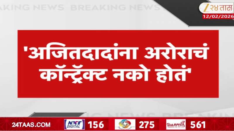 Ajit Pawar did not want the Naraesh Aurora contract