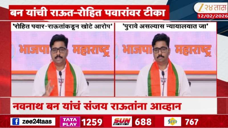 Navnath Ban On Rohit Pawar