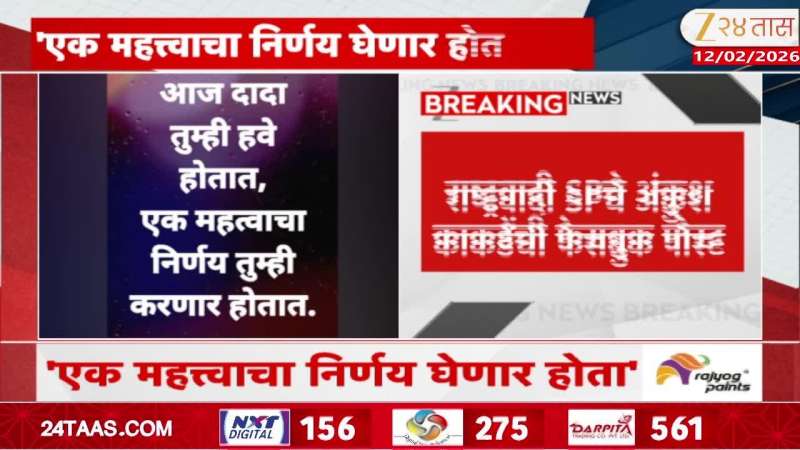 Ankush Kakade FB Post New