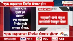 अंकुश काकडे यांची पोस्ट