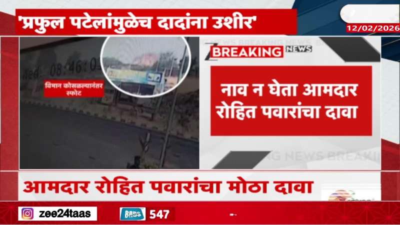 Rohit Pawar On Praful Patel