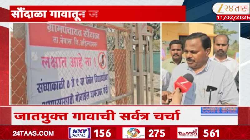 Special Report Cast free Village