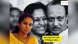 'दादाच्या आशिर्वादाने जे काही...'; अजित पवारांचा उल्लेख करत सुप्रिया सुळेंचं विधान