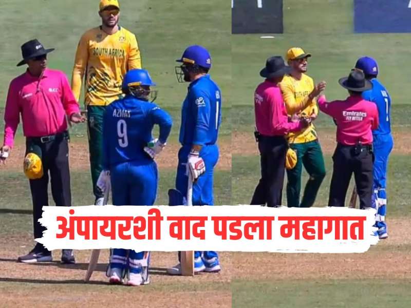 T20 World Cup 2026 : अंपायरशी वाद पडला महागात, स्टार ऑलराऊंडरवर ICC ने ठोठावला दंड