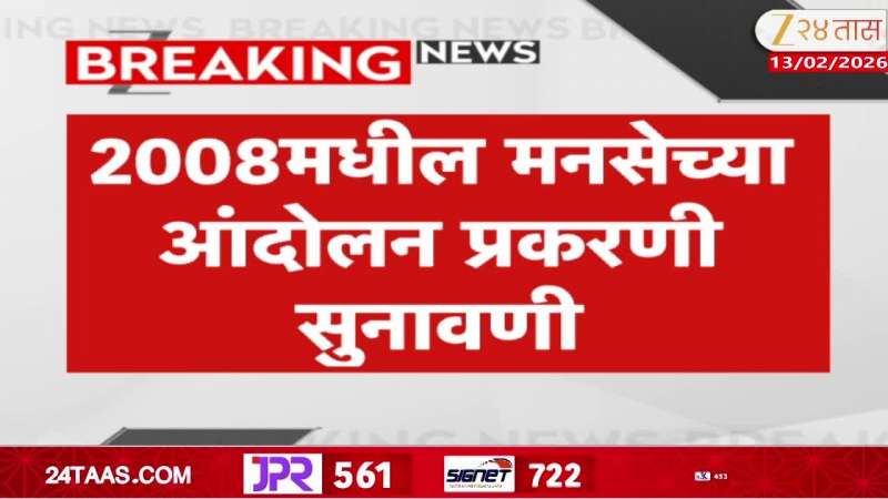 MNS Hearing 2008 Case