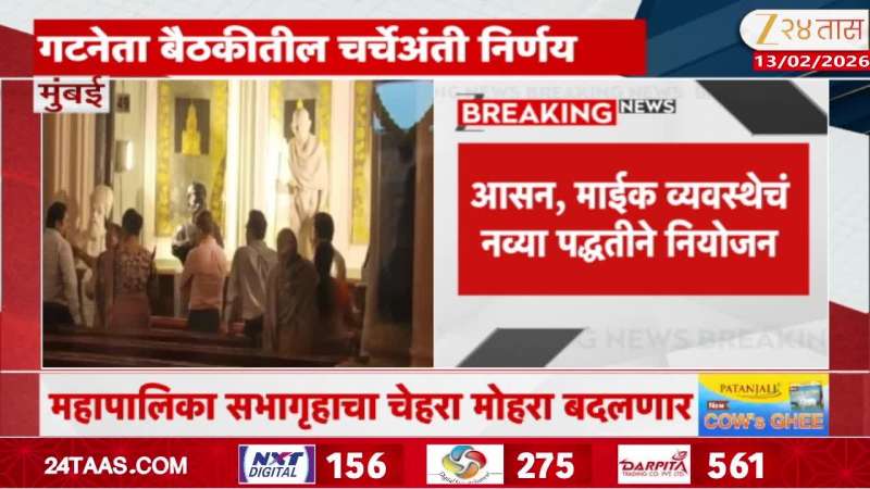 Mumbai Municipal Hall will be renovated