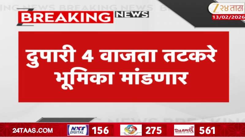 Sunil Tatkare On Merger