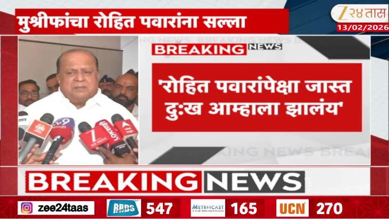 Mushrif On Rohit Pawar