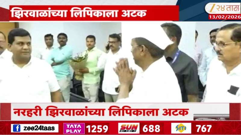 Rajendra Dherang, clerk in Minister Narahari Zirwal's hall arrested for taking bribe