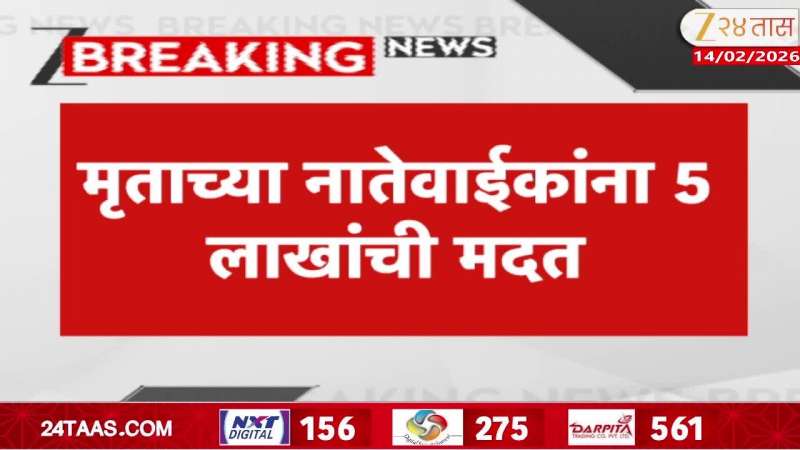 CM Office Mulund Metro Slab Collapsed