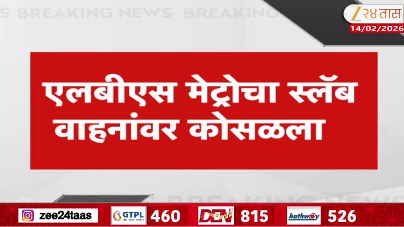 Mulund Metro slab Collapsed