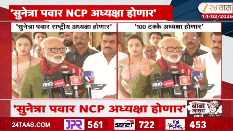 Chhagan Bhujbal On Sunetra Pawar National President