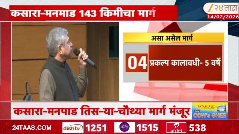 Manmad Kasara 143km Rail Route