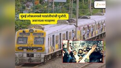 मुंबई लोकलमध्ये परप्रांतीयांची मुजोरी; 'काट डालूंगा' म्हणत जवानाला मारहाण