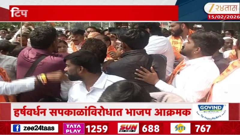 Pune bjp protest at congress bhavan against sapkal 