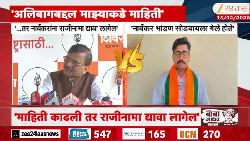 BJP Navnath Ban Revert Sanjay Raut Targeting Speaker Rahul Narvekar