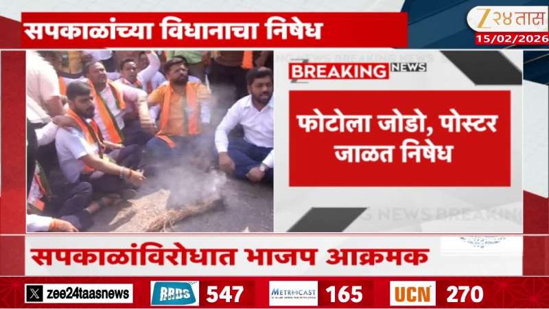 Pune Nashik Sambhajinagar Sangli Nagpur BJP Protest