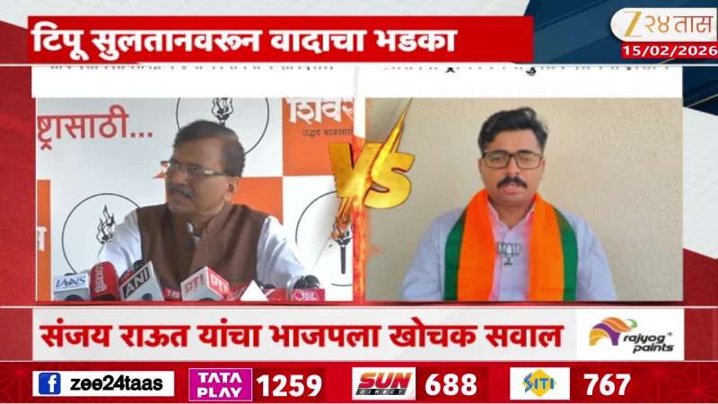 bjp navnath ban revert sanjay raut on tipu sultan 