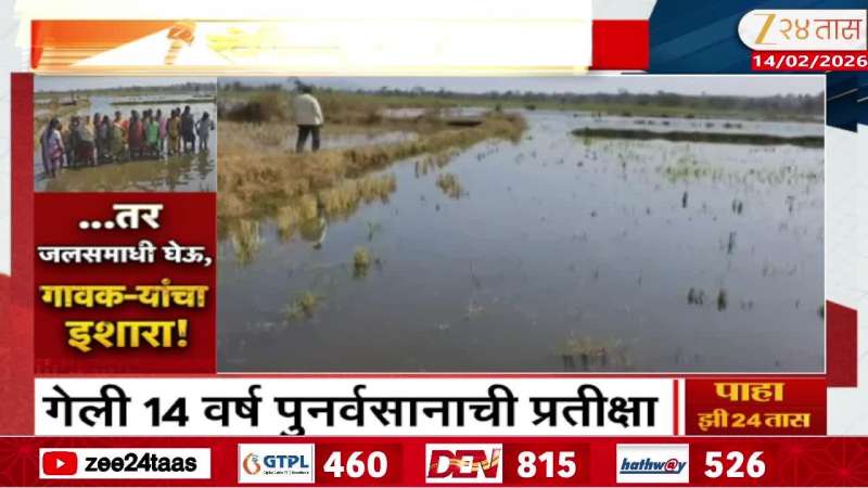 Surbodi village in Pavani of Bhanda has been waiting for rehabilitation for the last 14 years