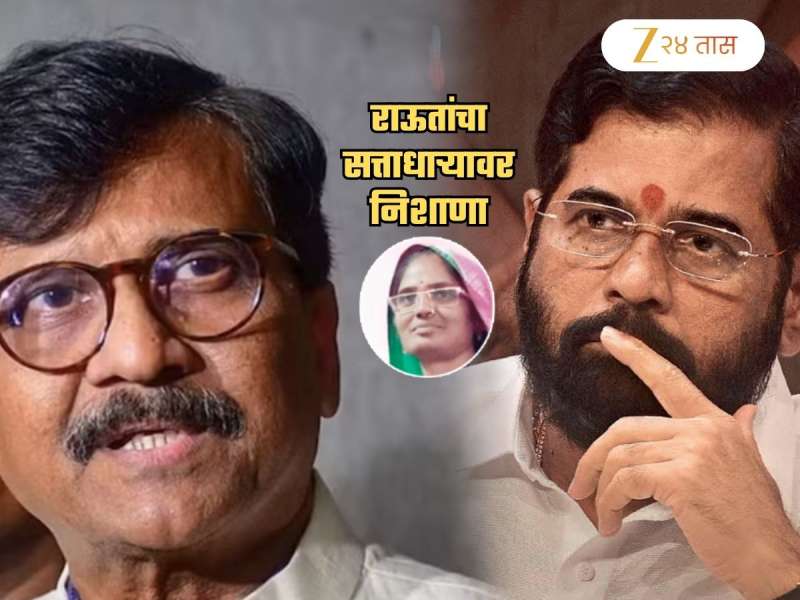 '...तर राजकारणात पैसा पाचोळ्यासारखा उडून जातो'; राऊतांनी सांगितली 'श्रीमंतां'ना हरवणाऱ्या सामन्यांची गोष्ट