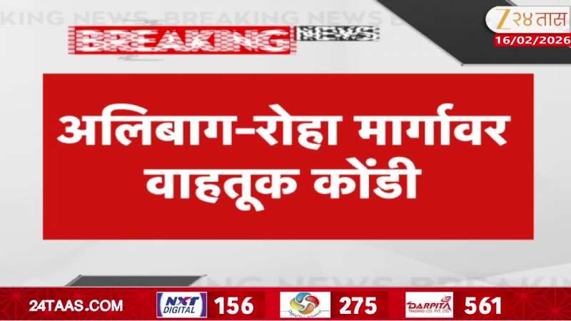 Traffic jam on Alibaug-Roha road, Class 12 students affected by traffic jam