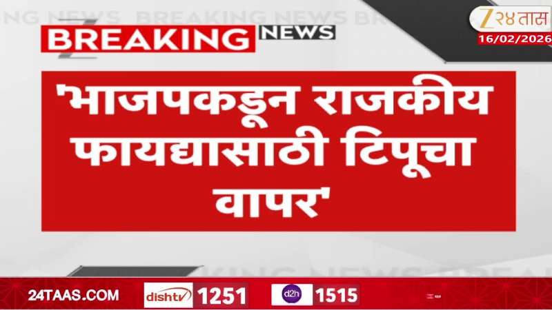 'BJP using Tipu Sultan for political gain' - MP Sanjay Raut