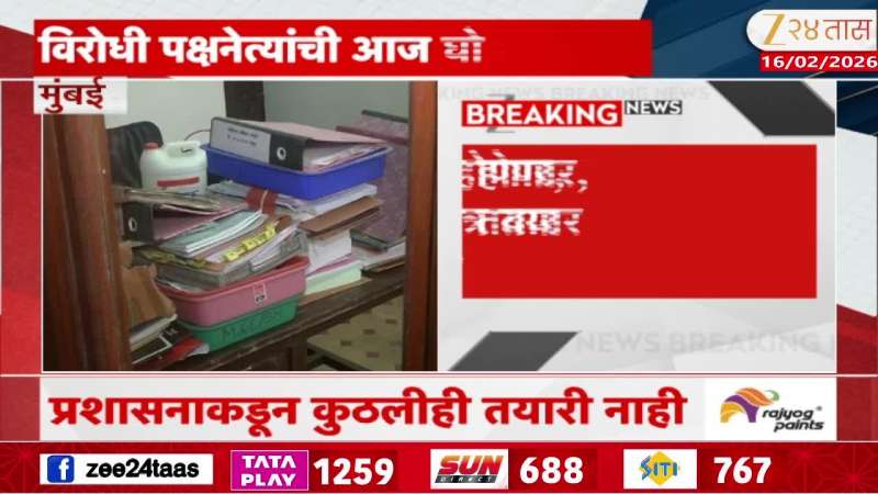 Opposition Leader Party Office bad Condition 