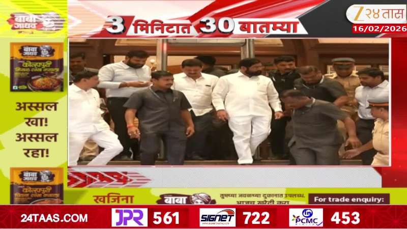 30 Important News in 3 Minutes Marathi Batmya 