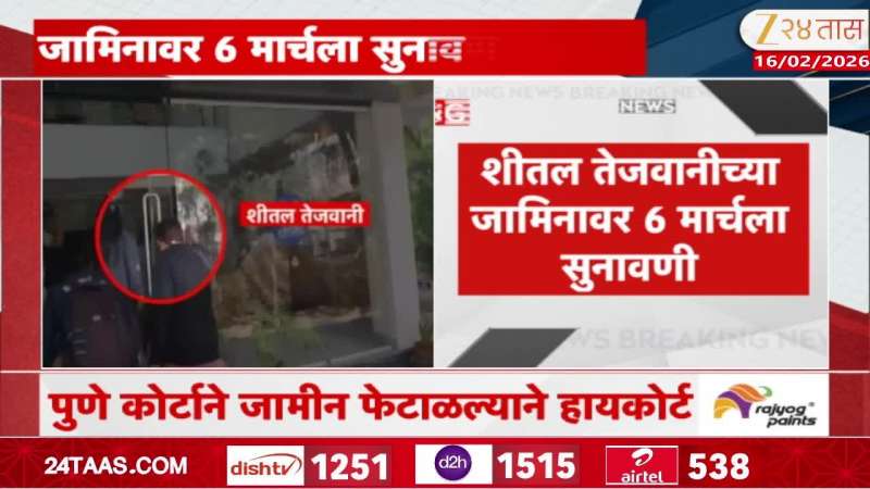 Sheetal Tejwani Moves Mumbai High Court For Bail In Pune Illegal Land