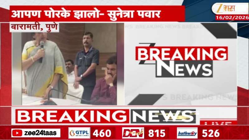 suntra pawar emotional speech in Baramati