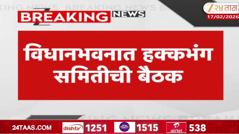 Kunal Kamra Prasad Lad On Violation Of Rights At Vidhan Bhavan