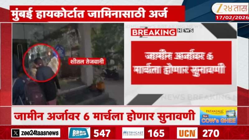 Accused Sheetal Tejwani moves High Court, applies for bail in Mumbai High Court