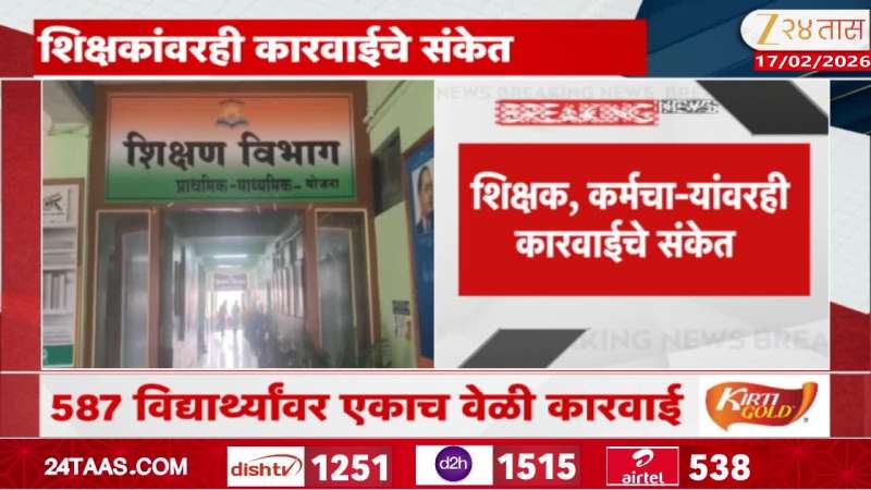 Action taken against 587 students at once in the case of mass copying in Mainagiri Maharaj College