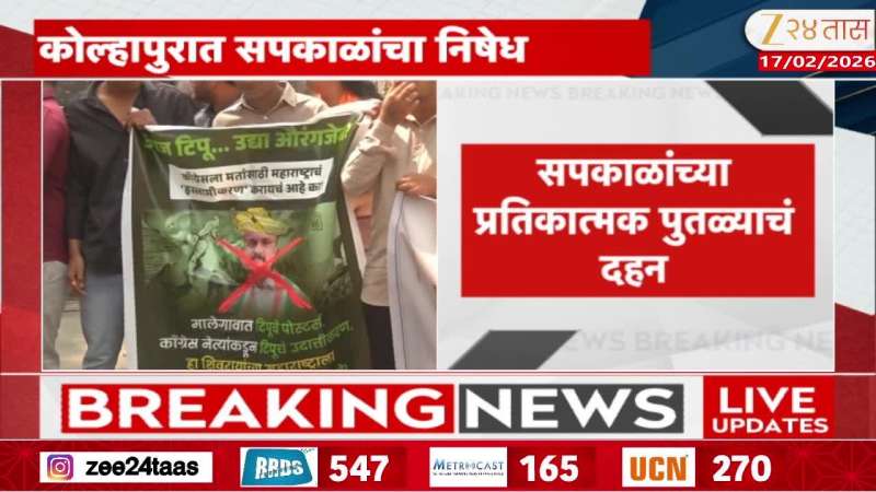 Kolhapur Hindu Organisation Protest Against Harshvardhan Sakpal Controversial Tipu Sultan 