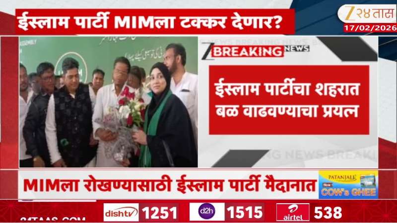 Islam Party's entry in Sambhajinagar, will take along the disgruntled members of Jalil's group