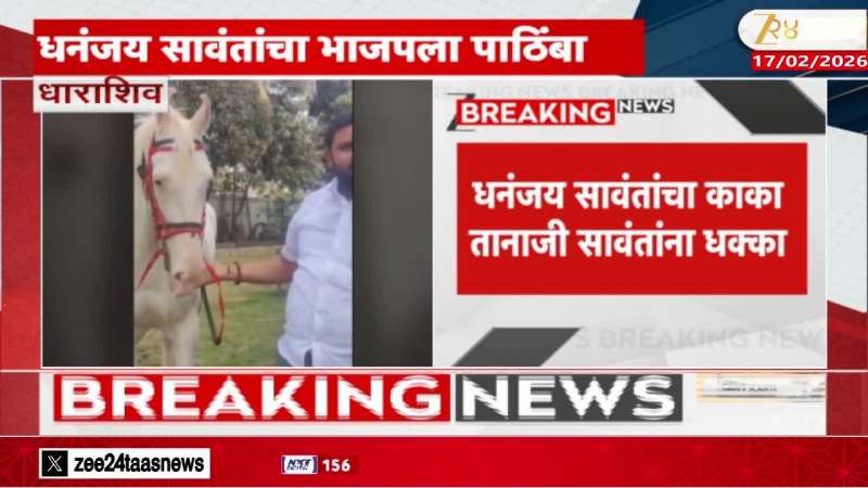 Dharashiv Tanaji Sawant Setback As Nephew Rebels And Support BJP