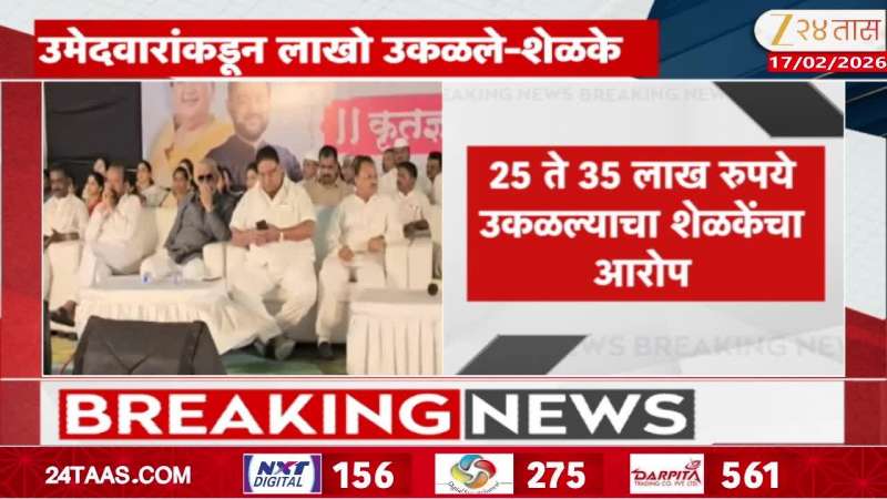 BJP Reverts NCP MLA Sunil Shelke Allegation Of Money Taken from candidates 