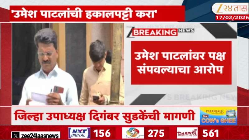 Solapur NCP Dispute On Edge NCP Leaders Demand To Remove Umesh Patil 