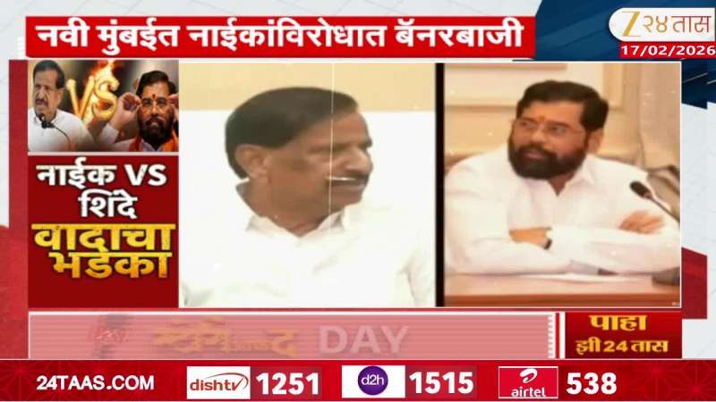 The political conflict between Forest Minister Ganesh Naik and Deputy Chief Minister Eknath Shinde flared up again