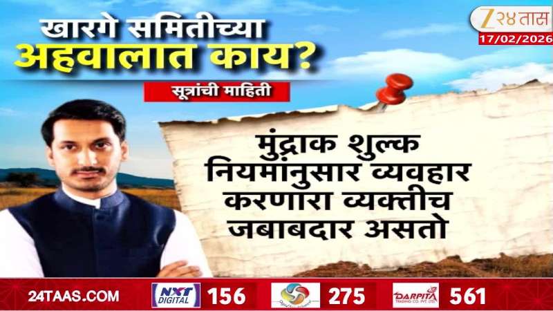 Relief to Parth Pawar in land misappropriation case in Pune