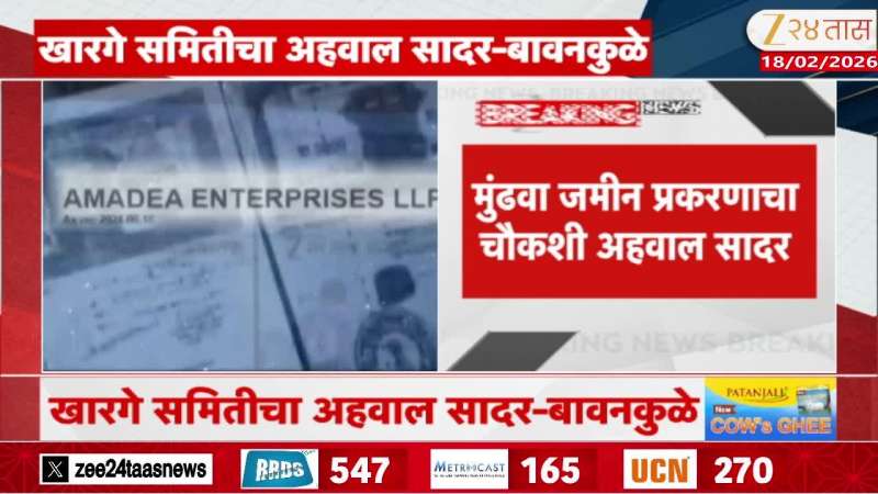 Chandrashekhar bawankule on kharge samiti 