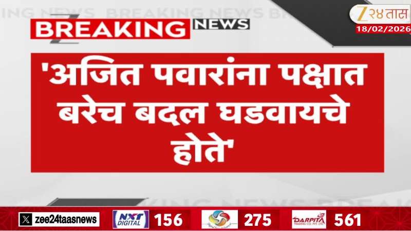 Ajit Pawar wanted to bring many changes in the party