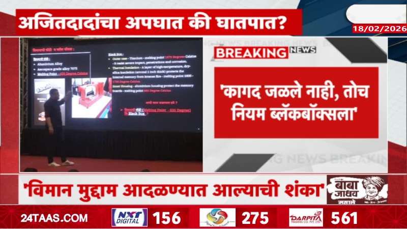 The paper didn’t burn, same rule applies to the black box.