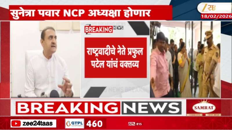 Sunetra Pawar will be elected as Party President on 26 February