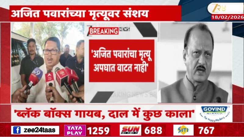 Vijay wadettiwar on ajit pawar plane black box 