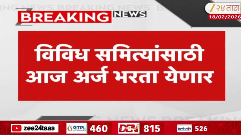 Mumbai mayor treasury key