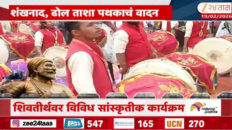 Nagpur Chhatrapti shivaji maharaj jayanti celebration 