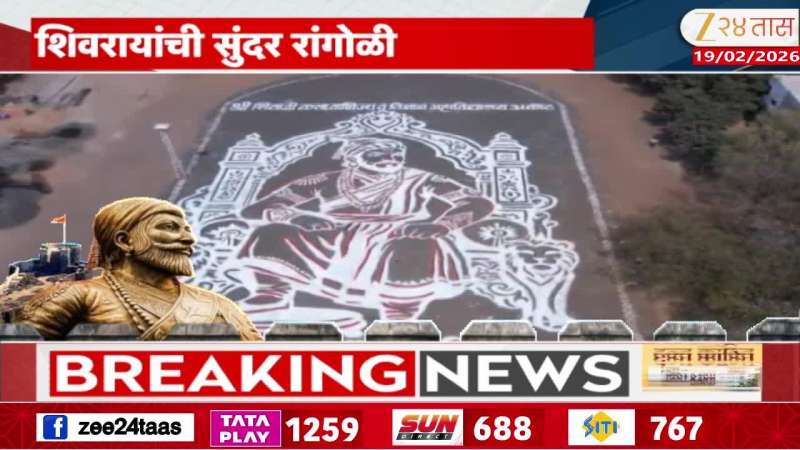 akkot chhatrapati shivaji maharaj jayanti big rangoli 